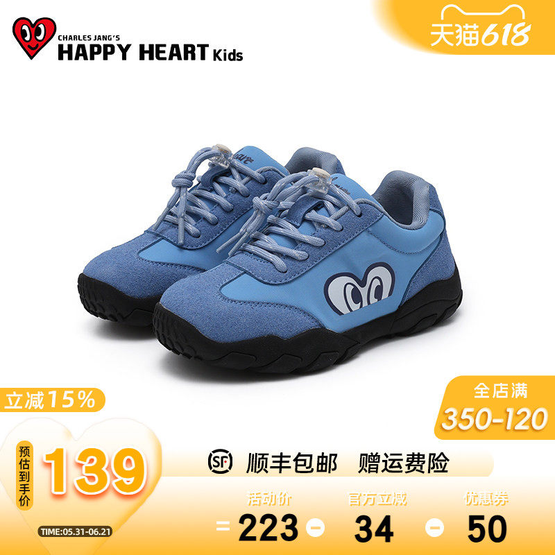 HAPPY HEART童鞋德训鞋2026春季新款蓝色时尚百搭休闲日常亲子鞋