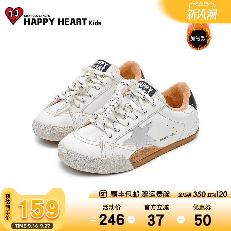 HAPPYHEART童鞋日常百搭星星鞋