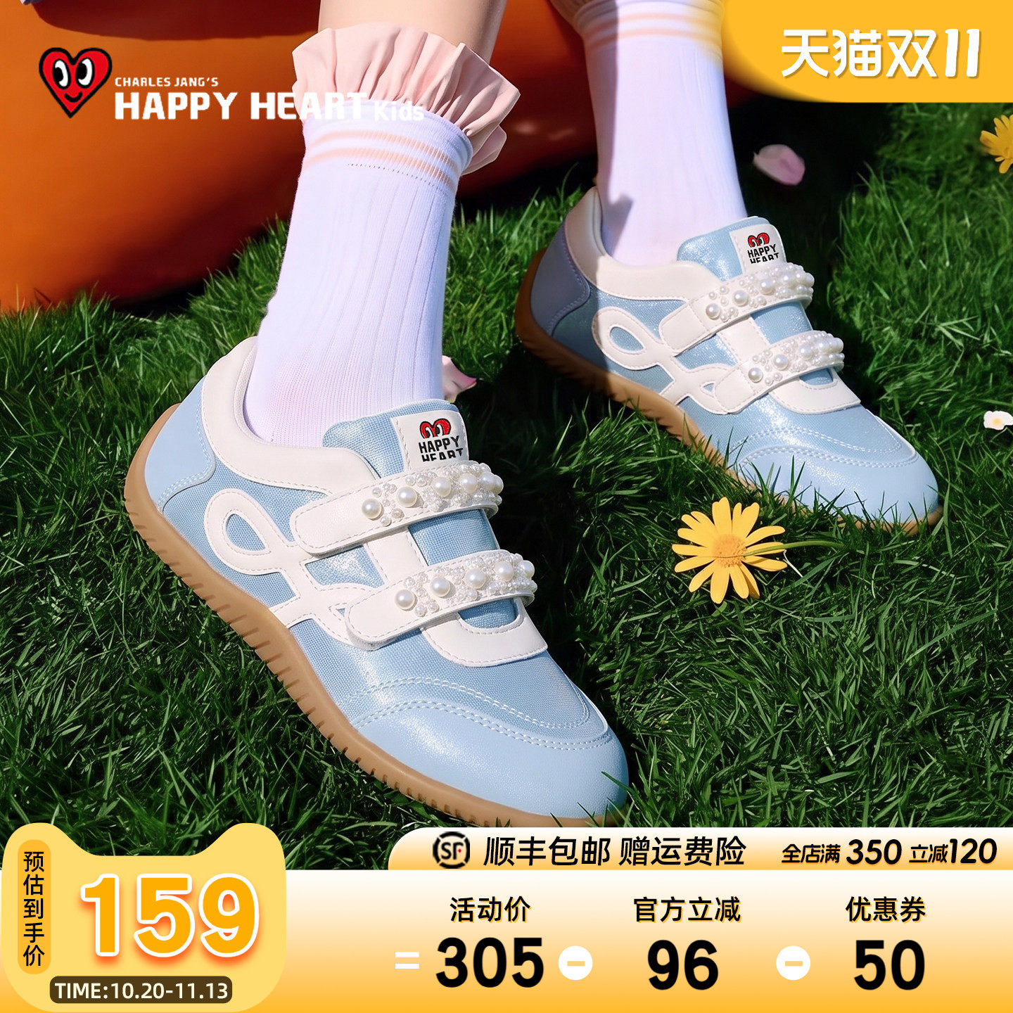 HAPPYHEART运动童鞋轻便德训板鞋