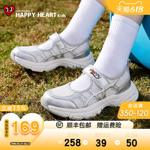 HAPPYHEART透气软底轻便运动凉鞋
