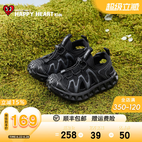 HAPPYHEART时尚抽绳透气镂空凉鞋