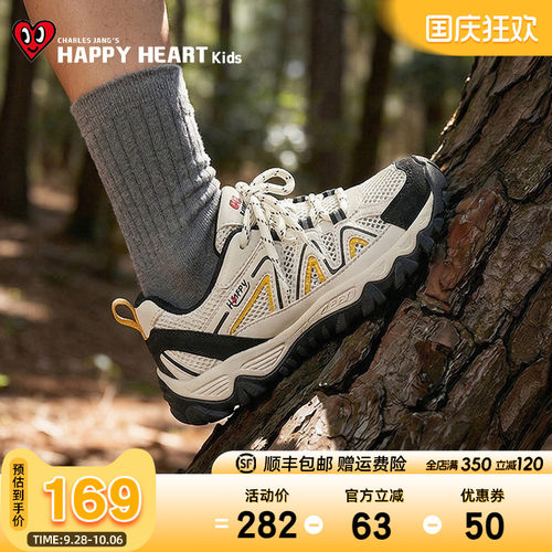 HAPPYHEART儿童户外透气运动鞋