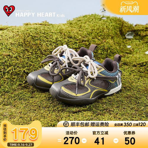 HAPPYHEART儿童网面运动鞋软底