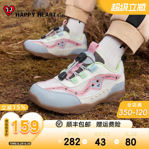 HAPPYHEART童鞋春潮流百搭运动鞋