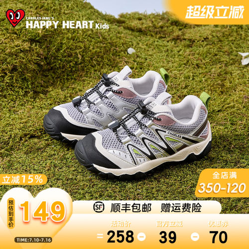 HAPPYHEART夏单网透气百搭运动鞋