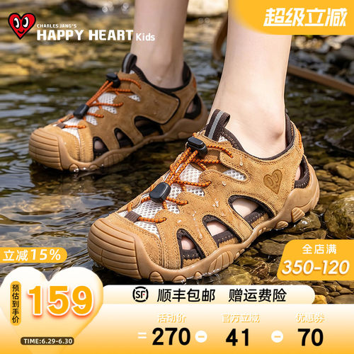 HAPPYHEART户外包头凉鞋休闲鞋