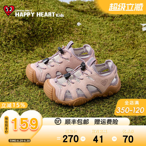 HAPPYHEART女童镂空运动凉鞋