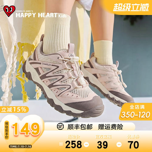 HAPPYHEART夏透气防滑软底运动鞋