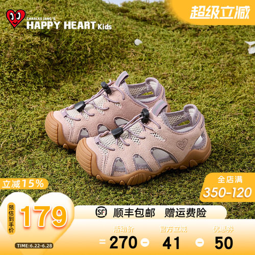 HAPPYHEART女童镂空运动凉鞋