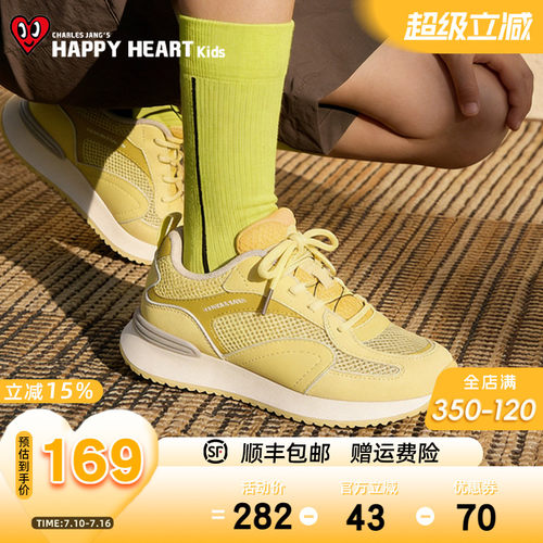 HAPPYHEART童鞋夏季黄色透气网鞋