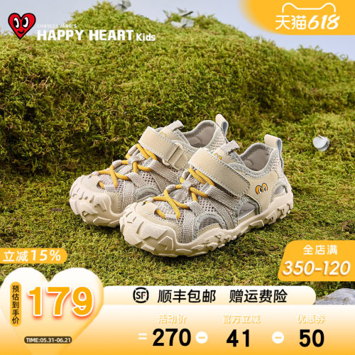 HAPPYHEART镂空网面防滑运动凉鞋