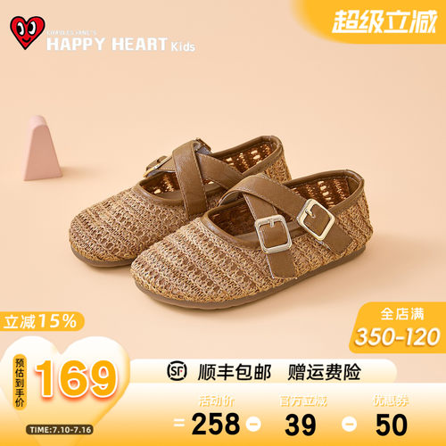 HAPPYHEART童鞋编织凉鞋玛丽珍鞋