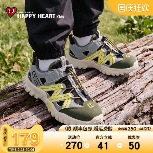 HAPPYHEART儿童户外登山鞋休闲