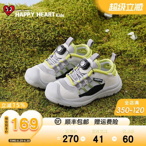HAPPYHEART童鞋夏软底防滑运动鞋