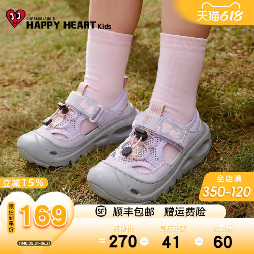 HAPPYHEART运动凉鞋镂空网面透气