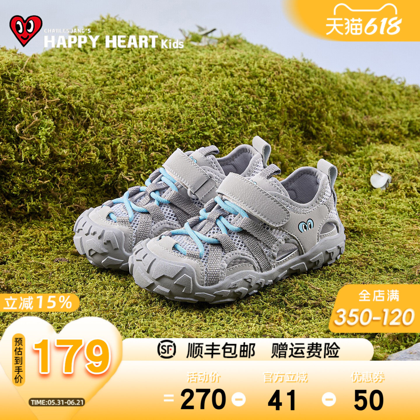 HAPPYHEART儿童运动凉鞋2026夏季男童女童轻便防踢防滑户外沙滩鞋