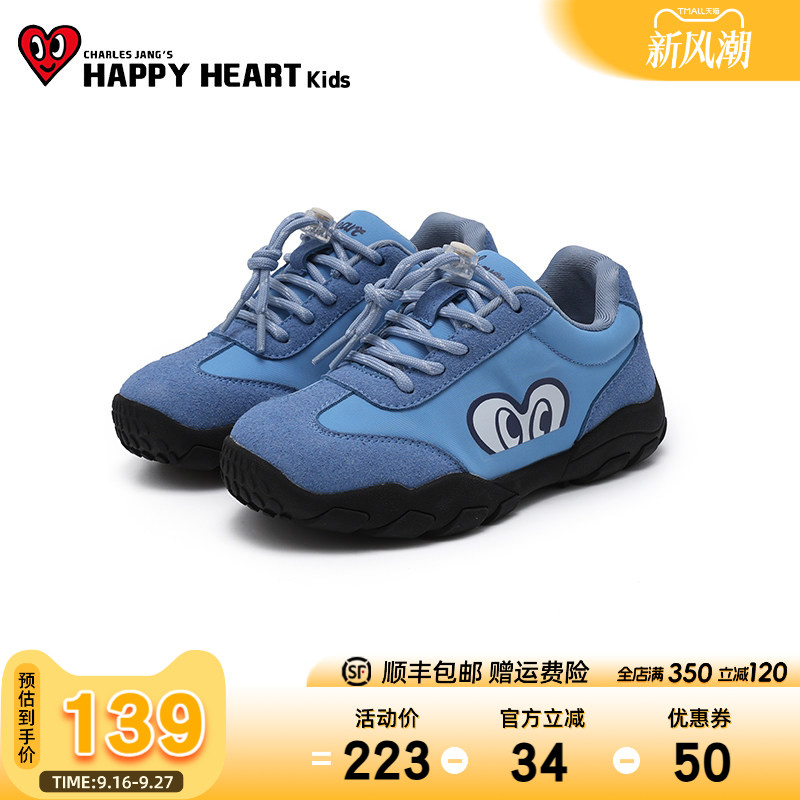 HAPPYHEART童鞋百搭亲子德训鞋