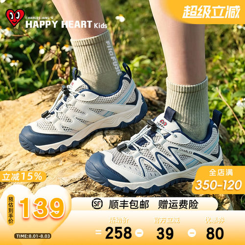 HAPPYHEART夏轻便软底防滑运动鞋