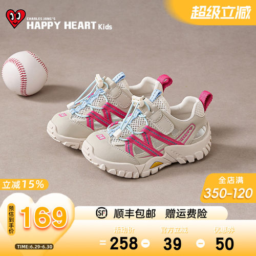 HAPPYHEART童鞋镂空网面运动凉鞋