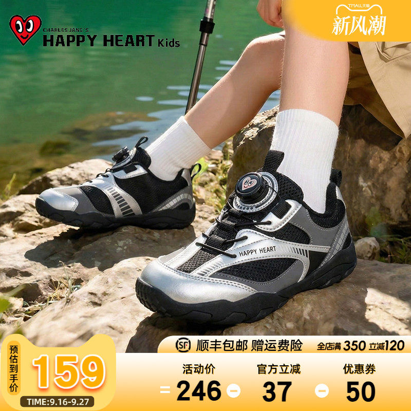 HAPPYHEART童鞋软底轻便运动鞋