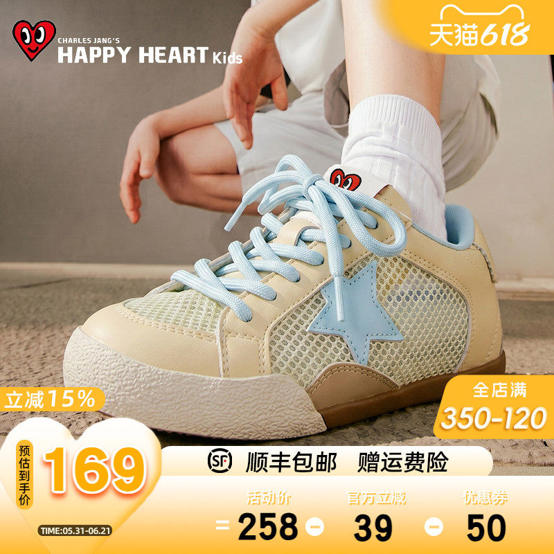 HAPPYHEART童鞋儿童网面透气星星板鞋夏季新款海盐青柠软底德训鞋