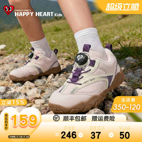 HAPPYHEART童鞋户外防滑跑步鞋
