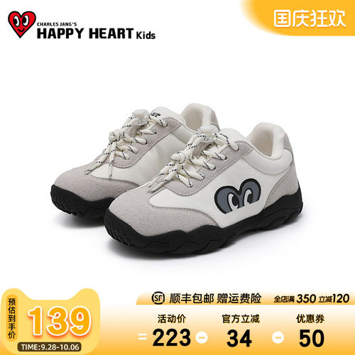 HAPPYHEART童鞋户外轻便登山鞋