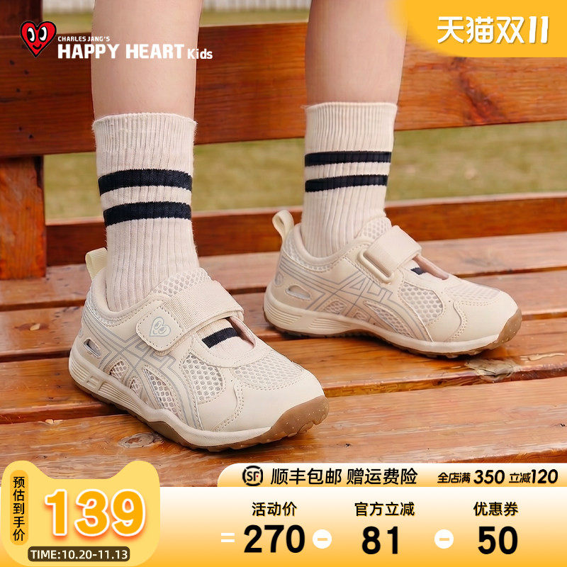 HAPPYHEART童鞋女童运动凉鞋儿童单网鞋夏季2026新款男童包头透气