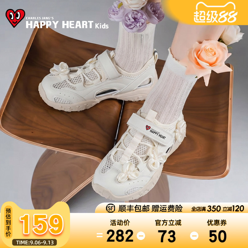 HAPPYHEART夏季薄款中大童公主鞋图片