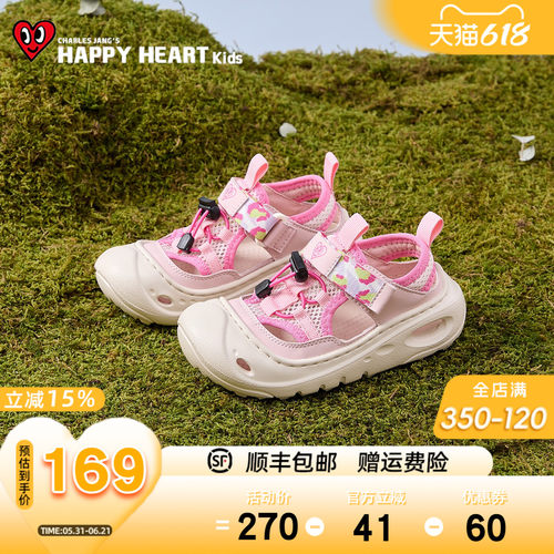 HAPPYHEART夏拼色防滑软底溯溪鞋