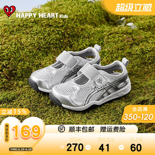 HAPPYHEART夏网面镂空透气休闲鞋