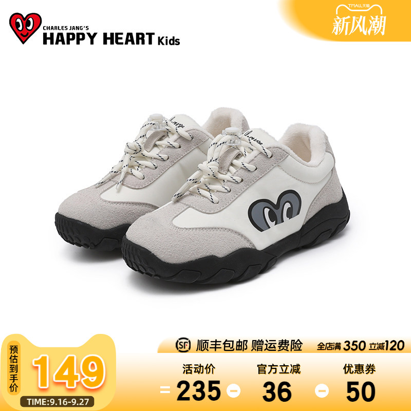 HAPPYHEART加绒保暖休闲德训鞋