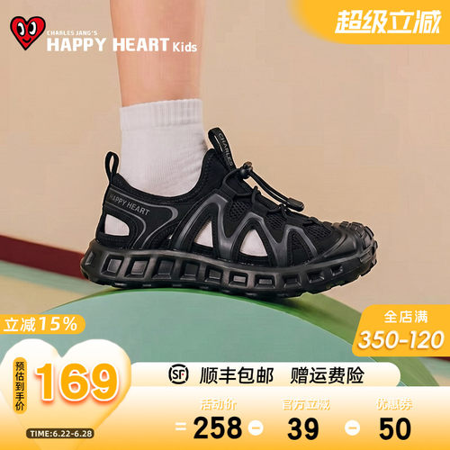 HAPPYHEART夏软底溯溪鞋运动凉鞋