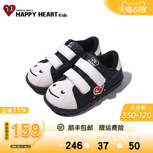 HAPPYHEART童鞋加绒防滑板鞋