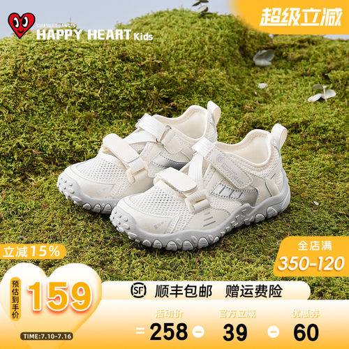 HAPPYHEART童鞋网面透气休闲鞋