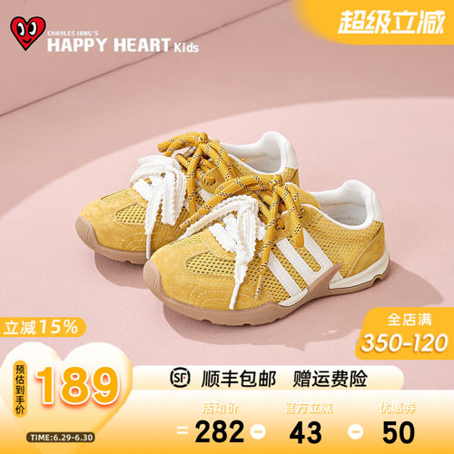 HAPPYHEART童鞋夏网面软底德训鞋