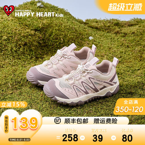 HAPPYHEART夏透气防滑耐磨登山鞋