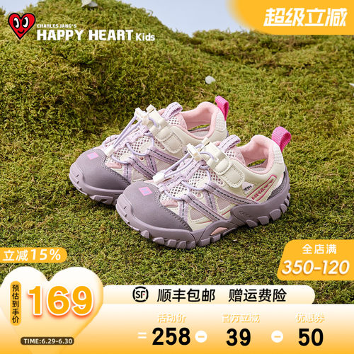 HAPPYHEART网面透气抽绳运动凉鞋