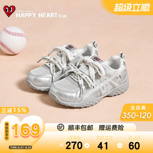 HAPPYHEART夏透气日常软底跑步鞋