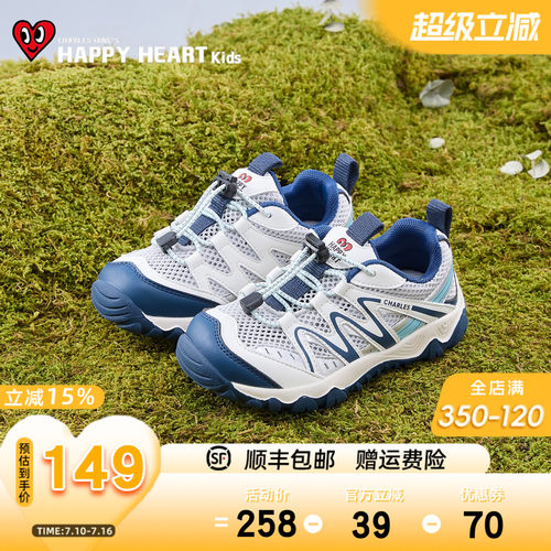 HAPPYHEART夏儿童包头防撞运动鞋