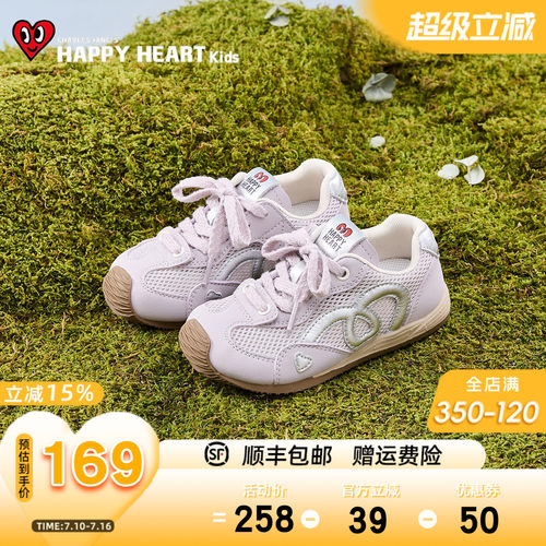HAPPYHEART男童女童网面休闲鞋