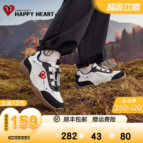 HAPPYHEART童鞋春潮流百搭运动鞋