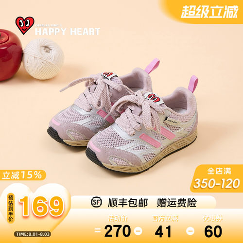 HAPPYHEART夏户外运动鞋软底轻便