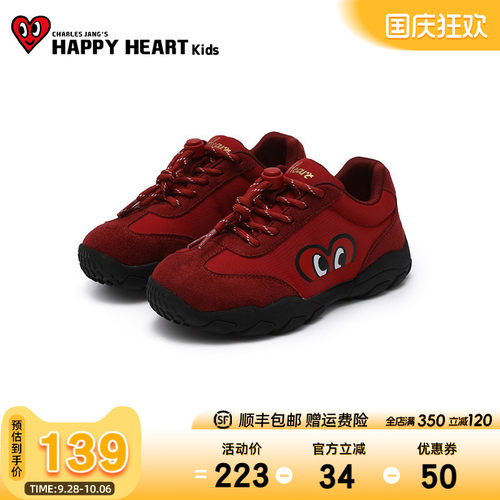 HAPPYHEART童鞋舒适平底休闲鞋