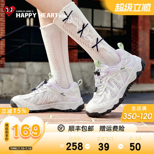 HAPPYHEART夏单网透气户外登山鞋