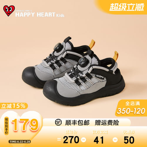 HAPPYHEART童鞋夏轻便透气运动鞋