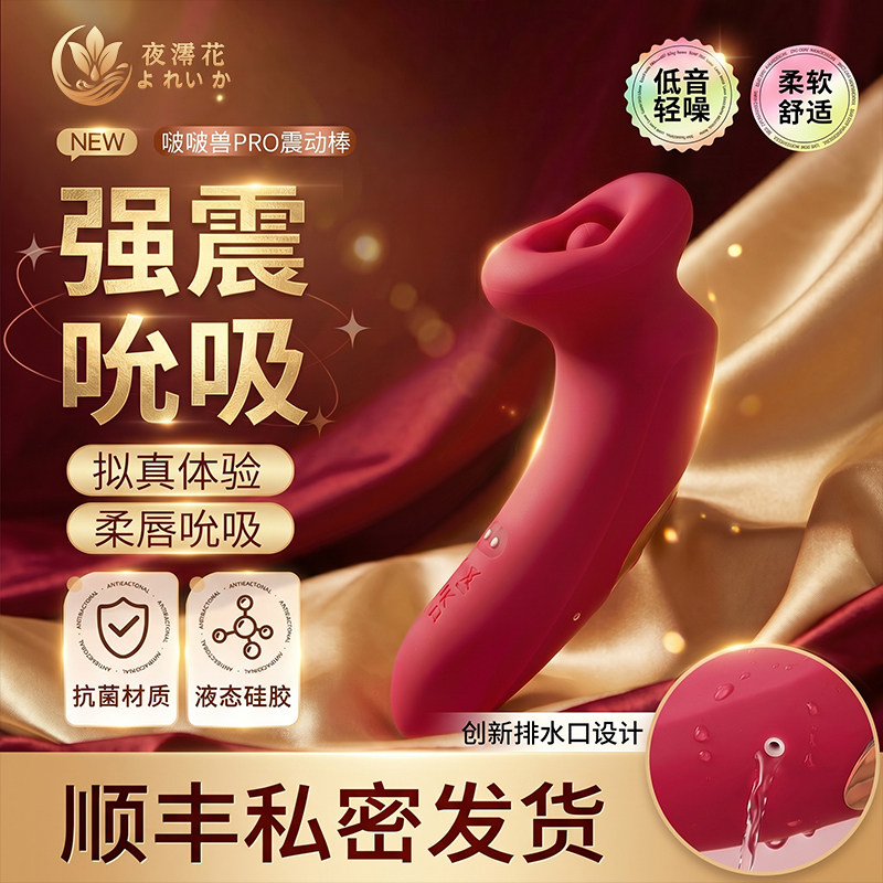 吮吸舌头成人玩具女情趣用品女性自慰强震高潮神器女生快感小玩具