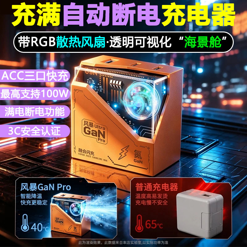 新款闪充头PD30W高功率风暴充电器快充头适用苹果华为VIVO小米OPPO手机充电器套装充电头100W快充数据线2026