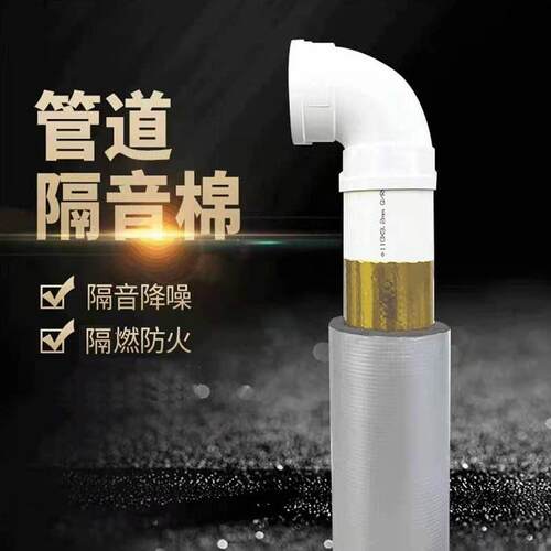 下水管道隔音棉卫生间自粘下水道震110阻尼片铝箔消音棉降噪
