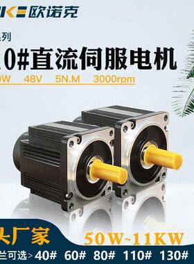 110法兰直流伺服电机1550W48V000rpm低压电气数控电机